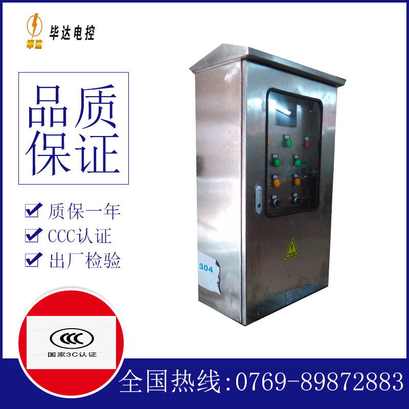 盐都不锈钢配电箱