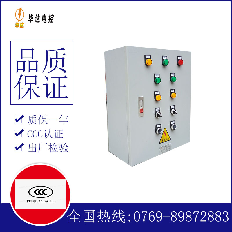 盐都动力配电箱