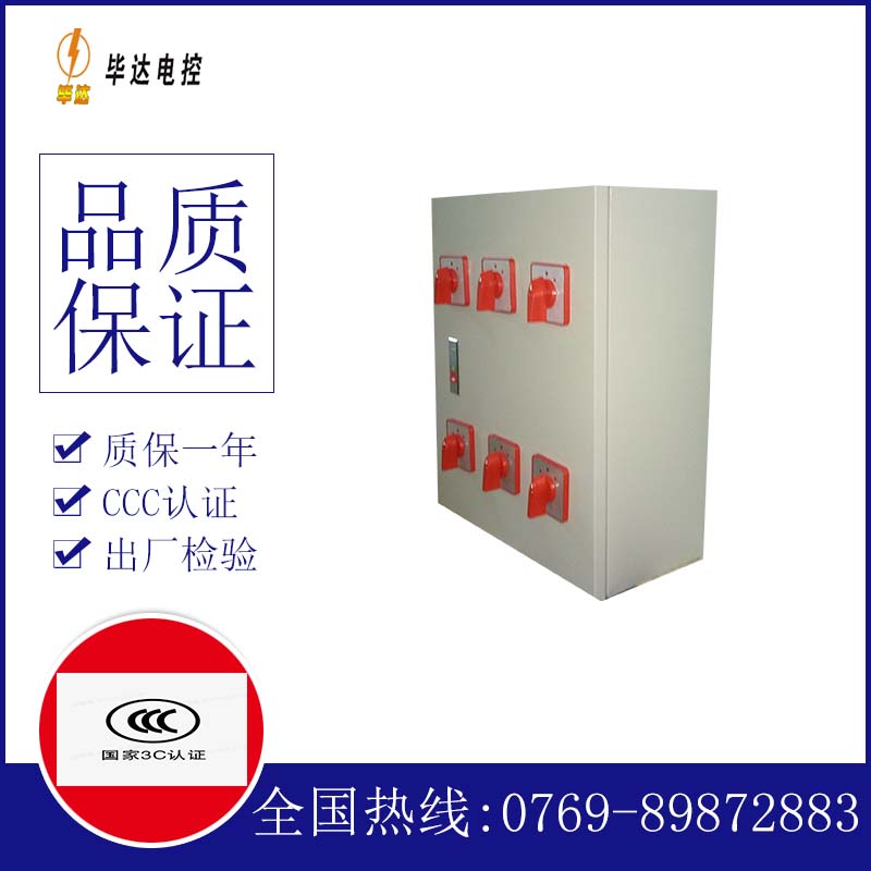 盐都风机控制箱
