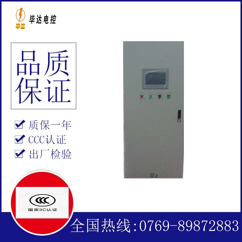 盐都水泵控制柜