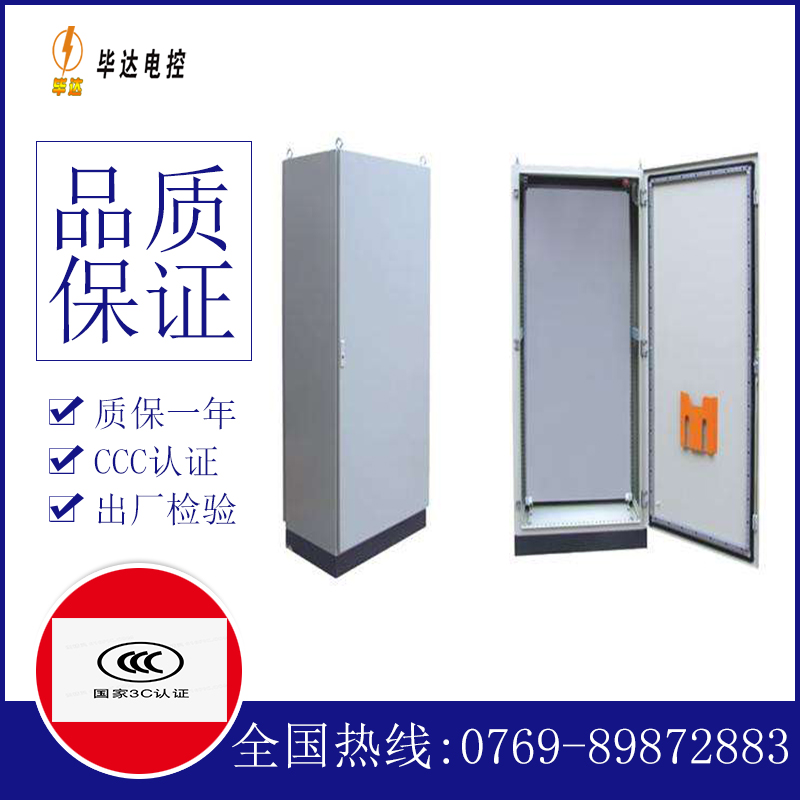 盐都仿威图柜